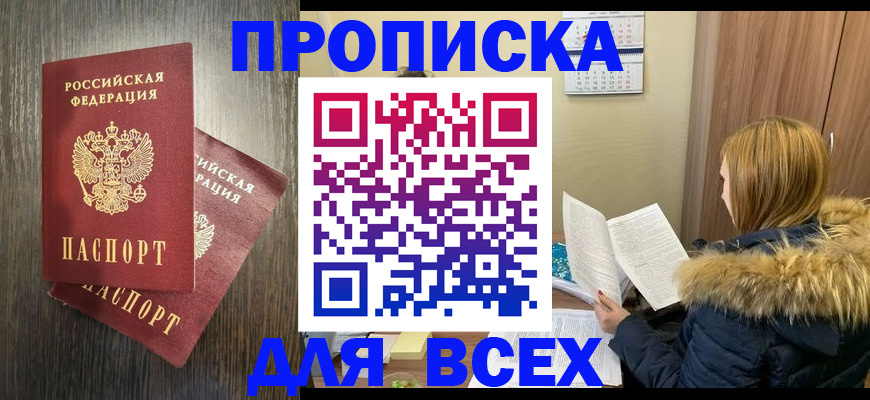 временная регистрация 2025 в Оленегорске