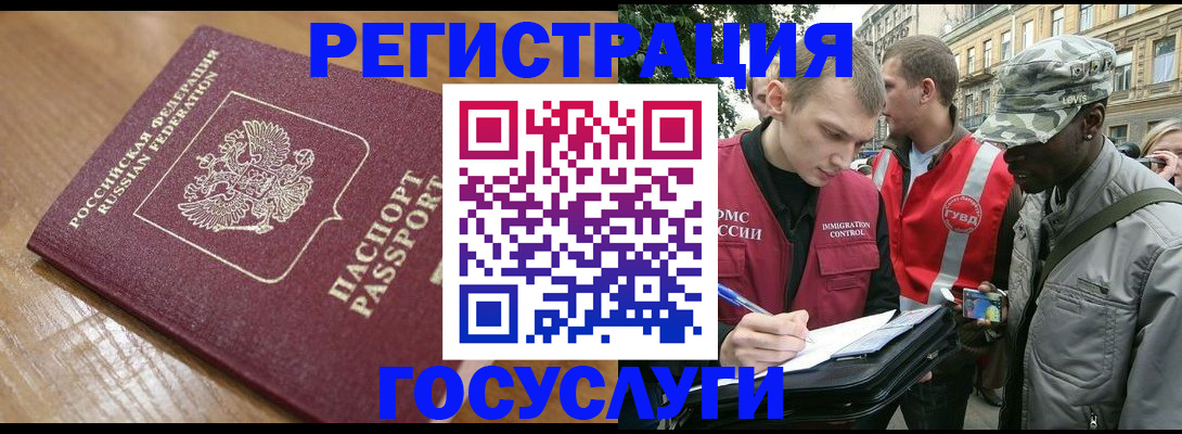 купить прописку в Оленегорске